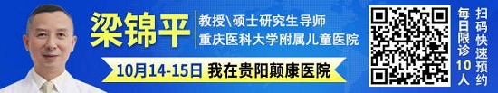 癫痫患者注意啦！本周末两天，全国知名癫痫病学专家再临贵阳领衔公益会诊，号源告急，速约！